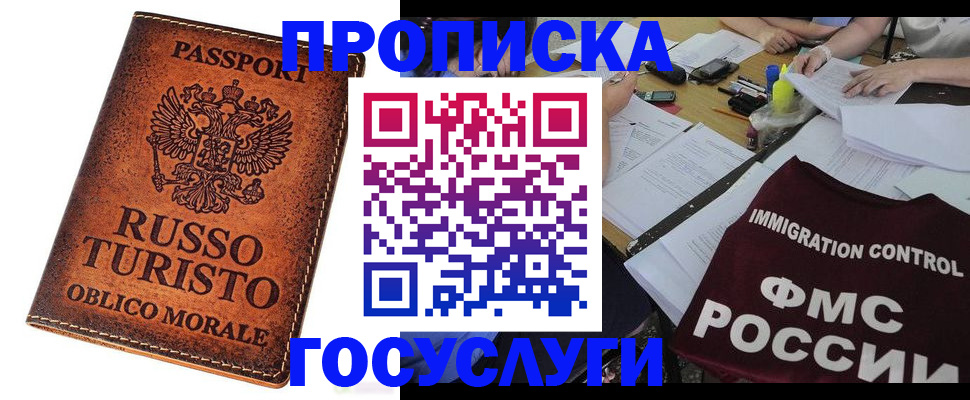 прописка в квартире в Артёмовском