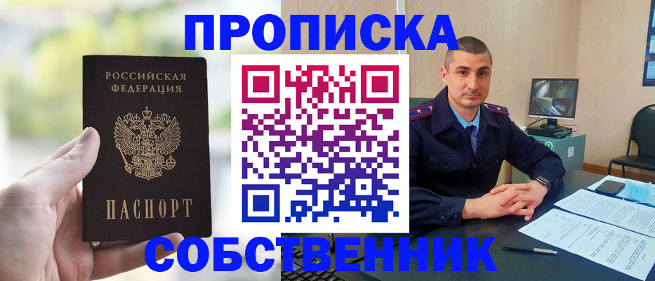 временная регистрация адрес в Артёмовском