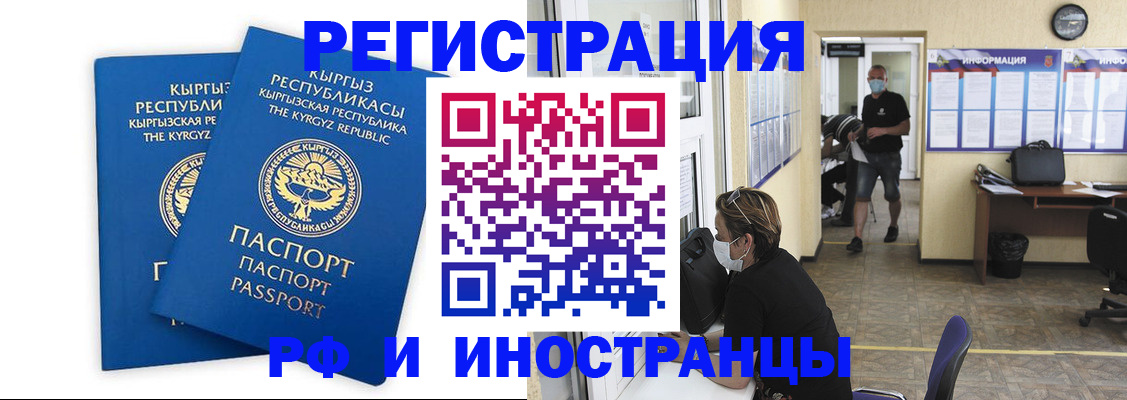 временная регистрация поиск в Артёмовском