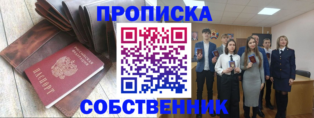 прописка для кредита в Артёмовском