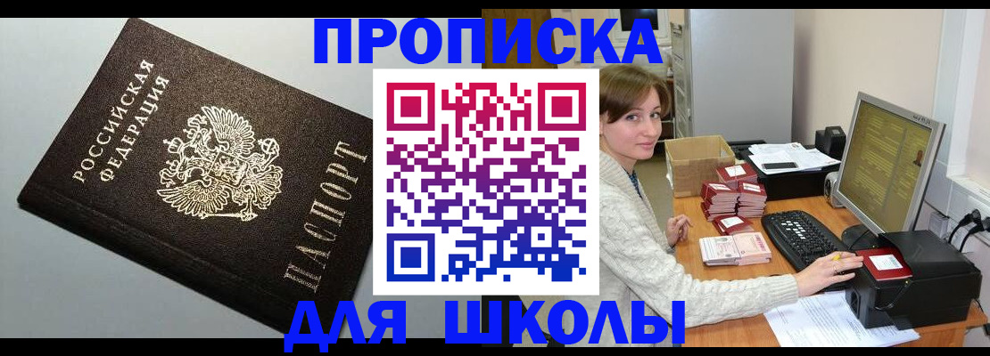 временная регистрация недорого в Артёмовском
